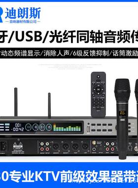 进口高端前级效果器专业K歌KTV黑色话筒混响人声激励均衡前置调音