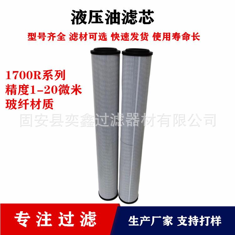 供应1700R010ON/-KB过滤器备件1700R010ON/-B6低压回油液压油滤芯