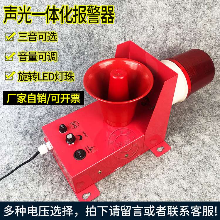 天车行车一体化声光报警器QF-107工业报警喇叭警示灯Y350A-A9J