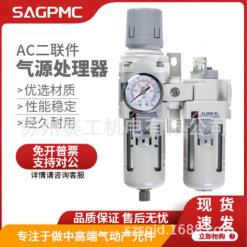 赛工AC3010-03/2010/4010气源处理器空气过滤器SMC型