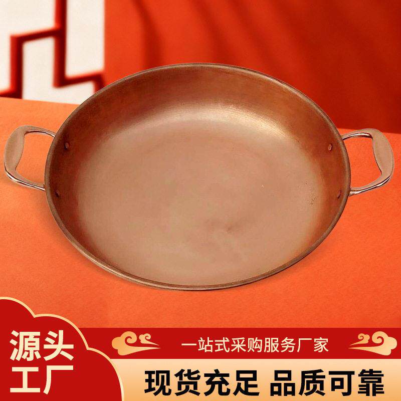 纯紫铜纯手工紫铜锅铜煎锅双耳铜锅紫铜平底锅尖锅炒勺铜盘子加厚