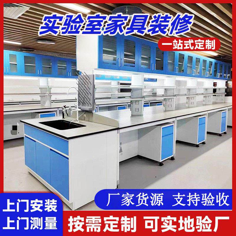江浙沪实验室实验台台钢木试验边台中央台全钢化验操作台水