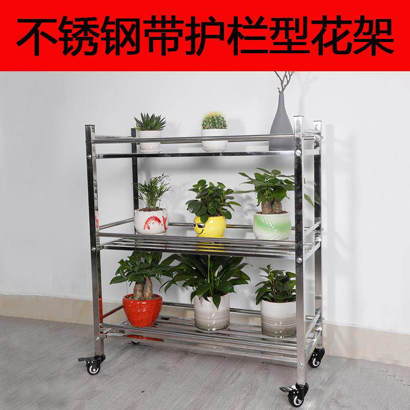 不锈钢花架绿萝多肉盆栽架阳台室外落地置物架带轮可移动多层轮子