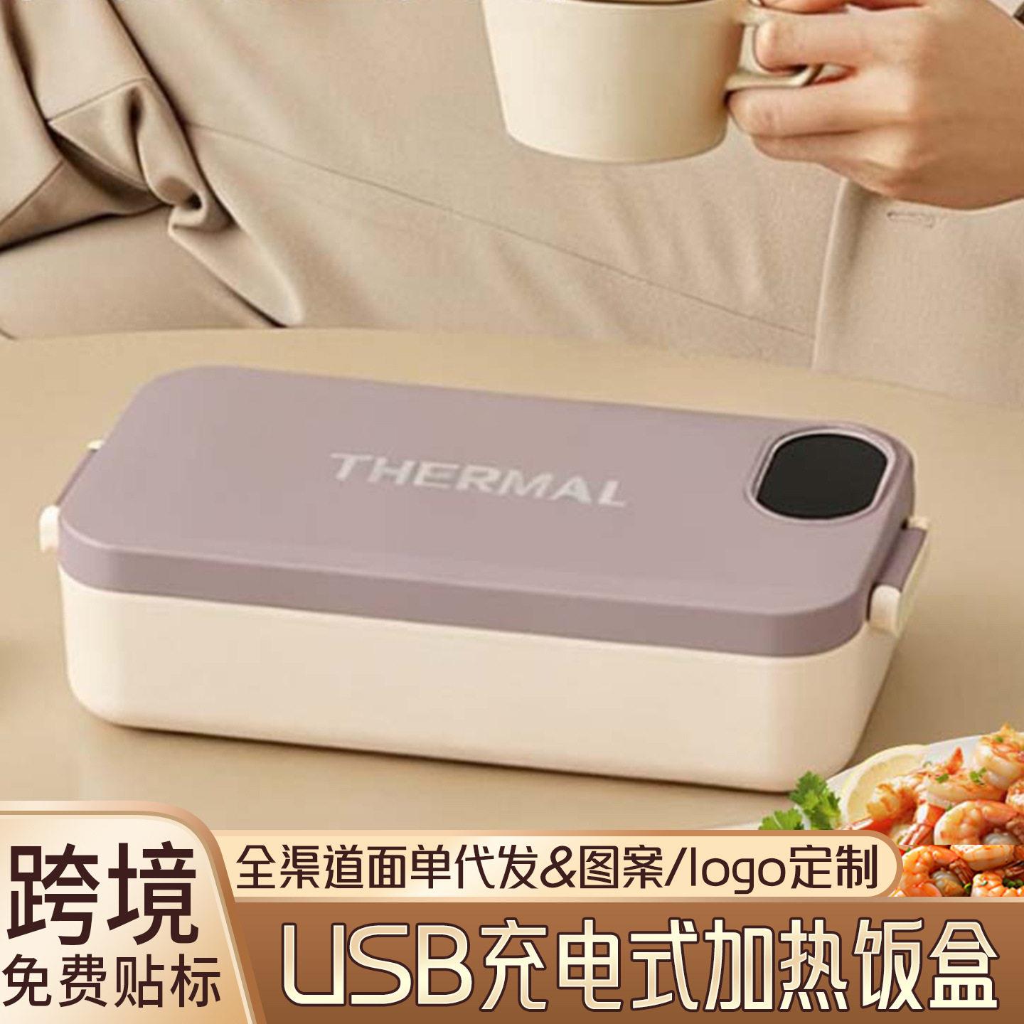 304不锈钢电热饭盒上班族USB充电款可加热饭盒车载保温便当午餐盒