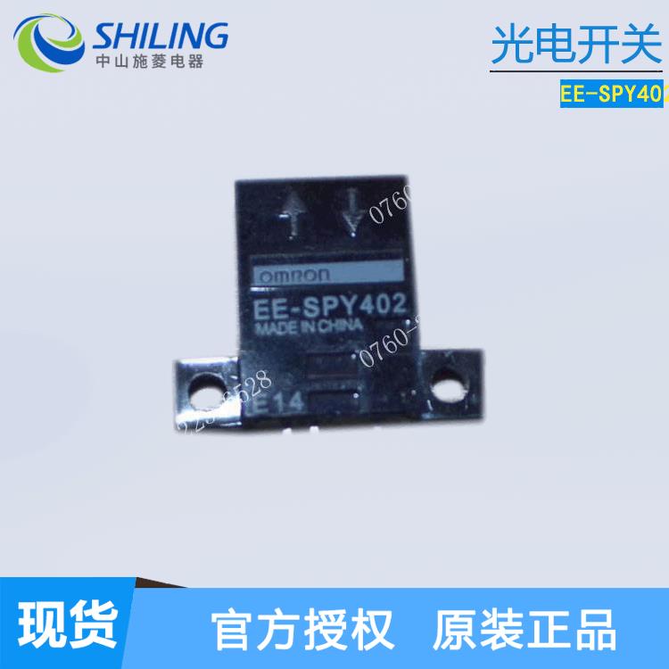 微型近距离漫反射光电开关限位感应传感器-EE-SPY301/401/302/402