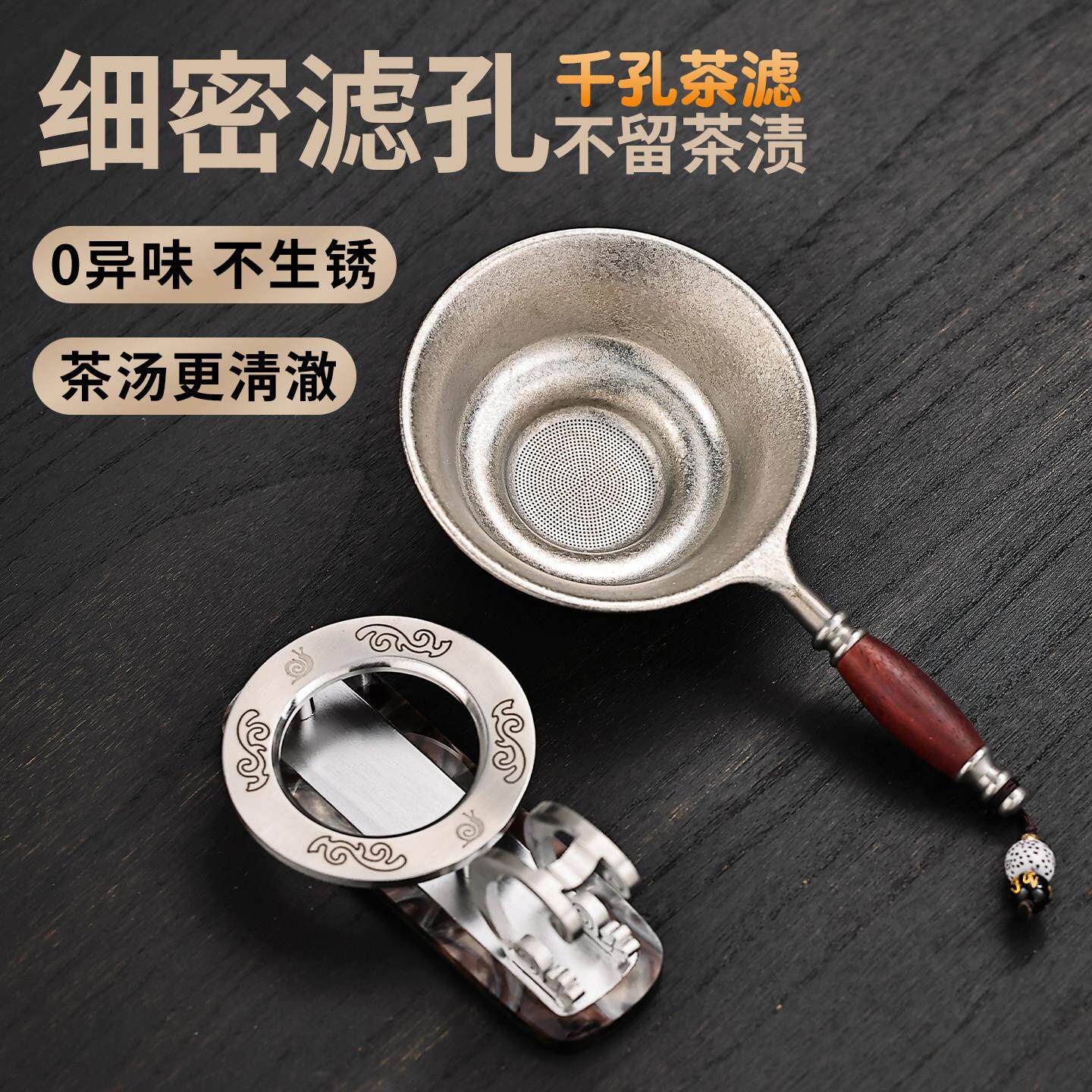 纯钛茶漏超细茶滤茶叶茶水过滤网茶隔滤茶器档茶具配件泡茶工具
