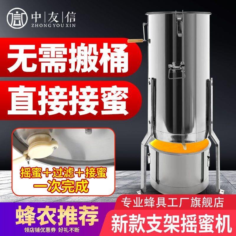 新款摇蜜机不锈钢小型家用取蜂蜜工具养蜂全套中蜂加厚甩蜜打糖机