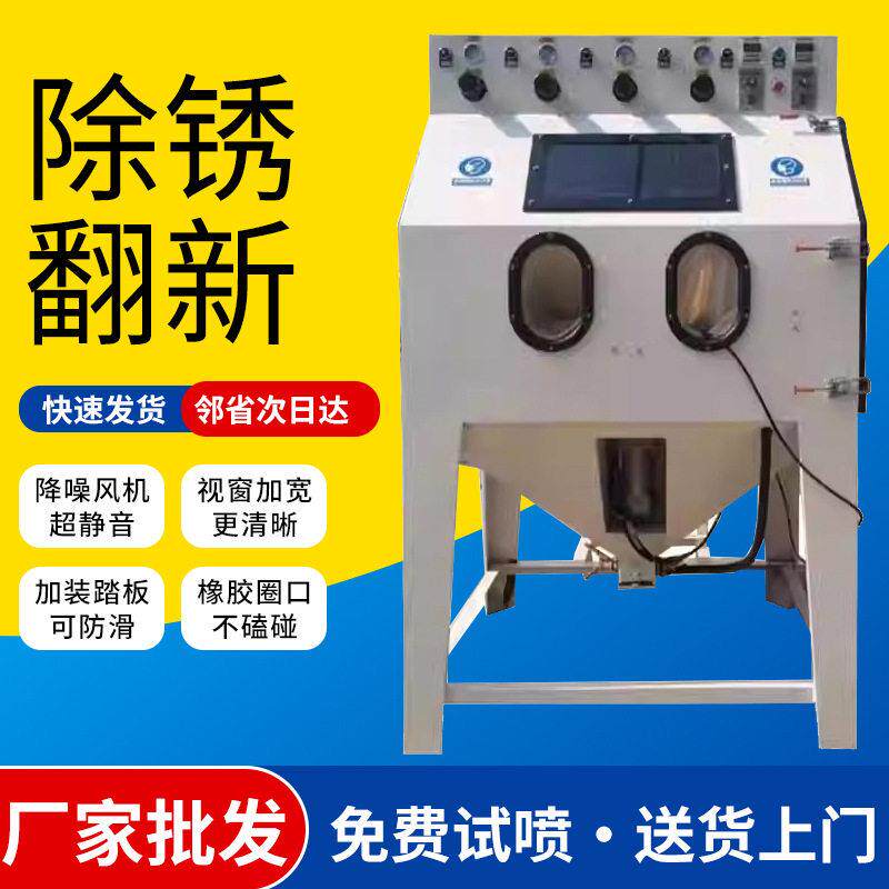 轮毂自动喷砂机小型箱式转盘喷沙机工业模具除锈翻新摇摆式打沙机