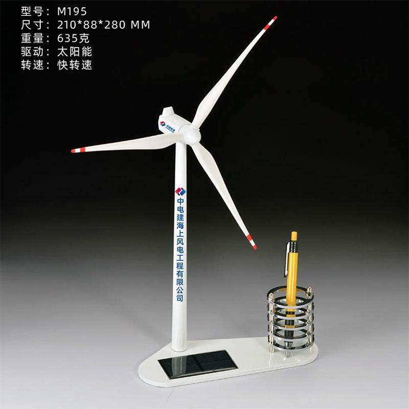 太阳能风车模型玩具科学DIY风力发电风机摆件光伏板笔筒金属办公