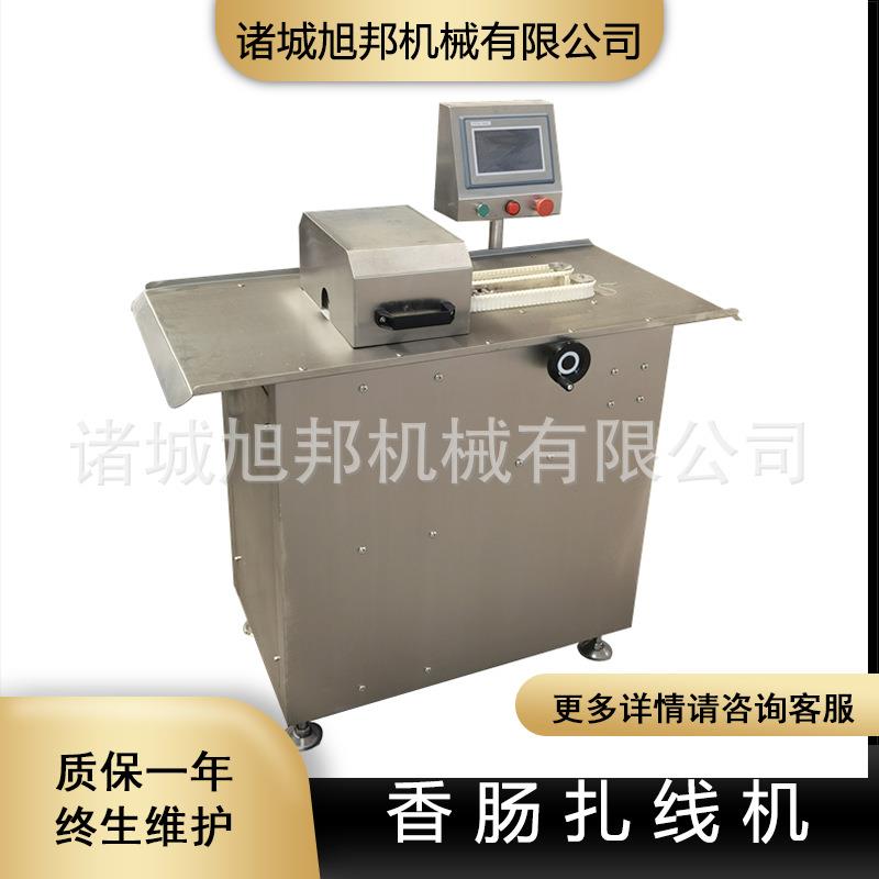 全自动香肠绕线机 腊肠血肠大型扎线机 猪肉肠蒜蓉肠多功能打结机