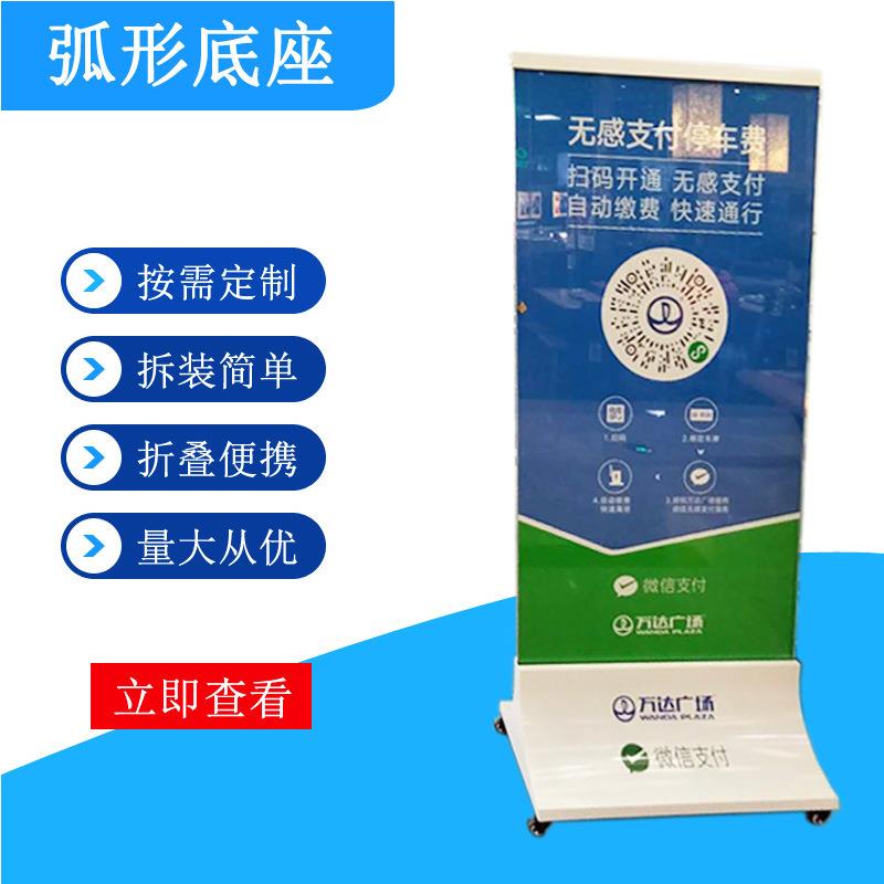 不锈钢广告架钢化玻璃弧形底座 丝印底座展示架广告牌弧形底座