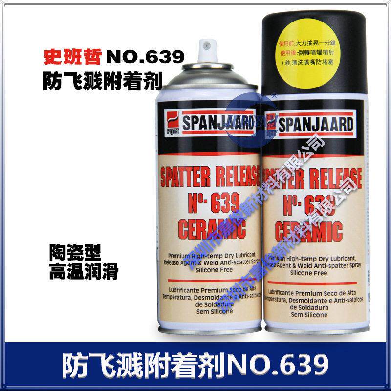 史班哲温防飞溅附着剂639陶瓷型 焊接保护剂焊枪保护无硅气雾剂