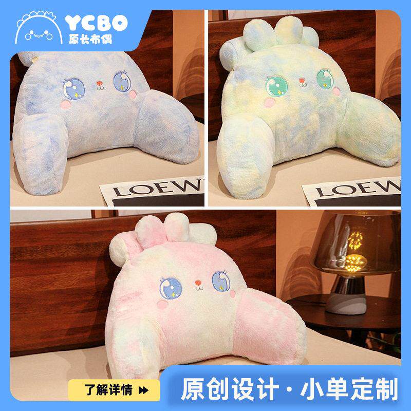 兔兔学生靠背垫靠垫腰垫护腰枕坐垫车用可爱椅垫车载粉色可爱萌趣