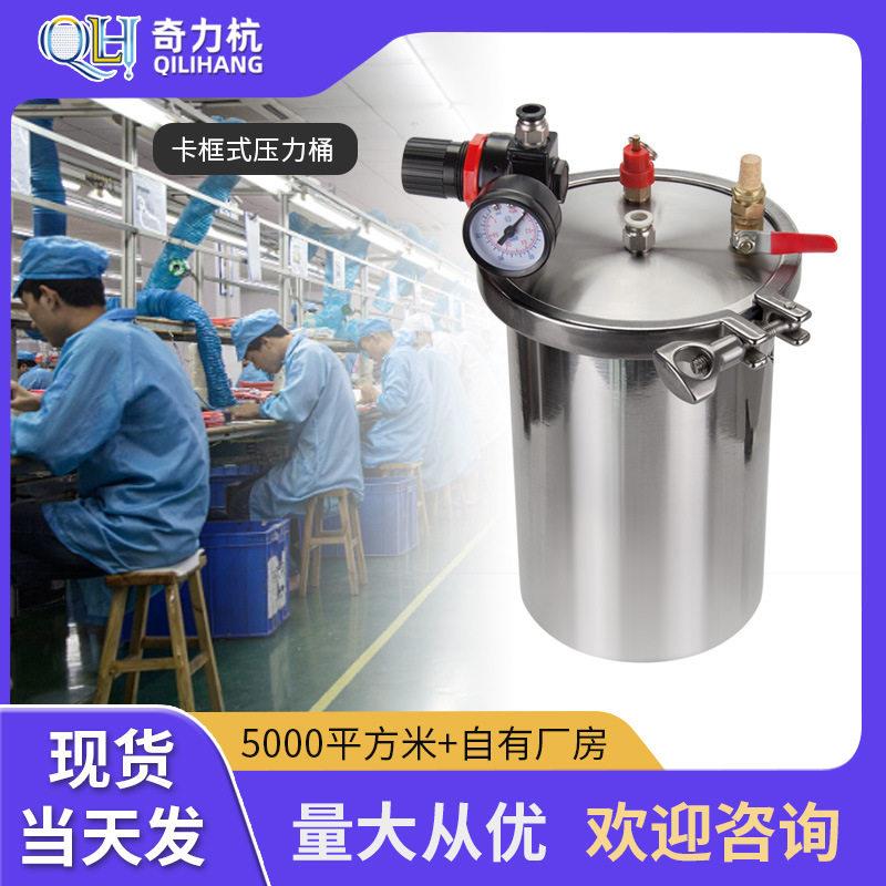 不锈钢压力桶点胶机压力碳钢压力桶点胶储料桶1升-100L