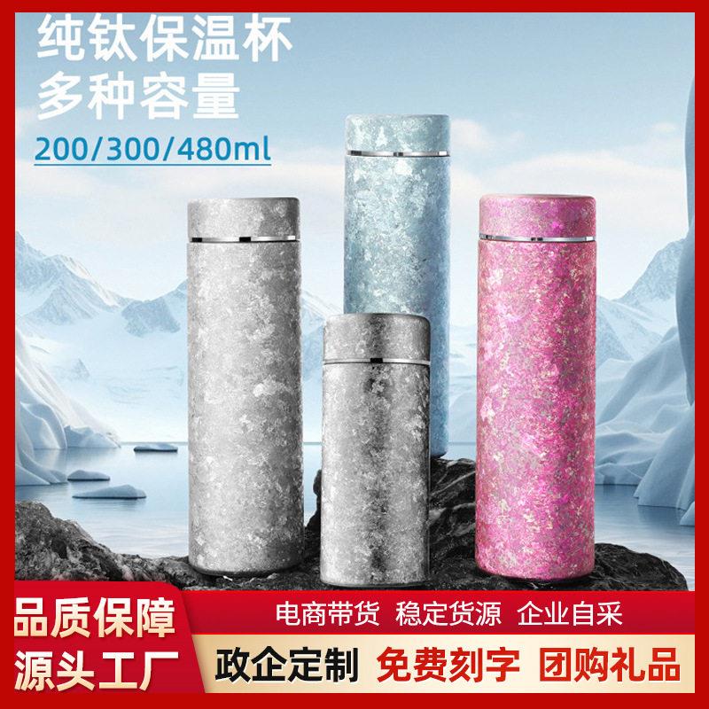 纯钛保温杯小容量钛杯双层mini口袋杯户外便携直身杯学生水杯