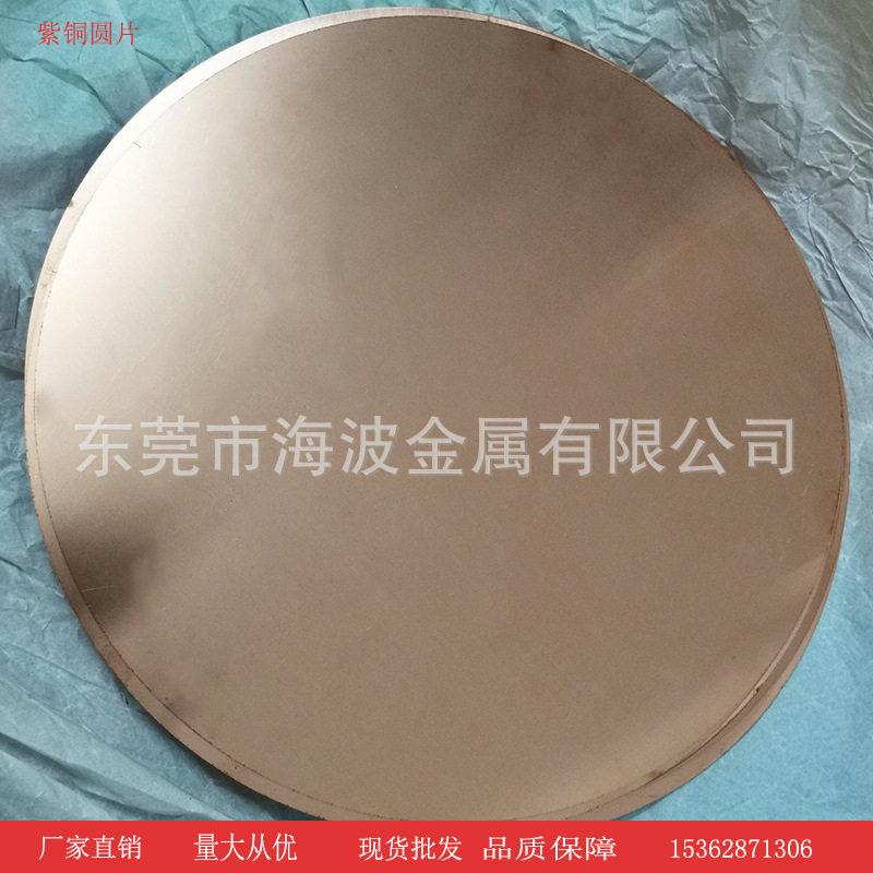 现货激光切割紫铜黄铜任意尺寸实心圆 diy铜片密封法兰垫片0.5-10
