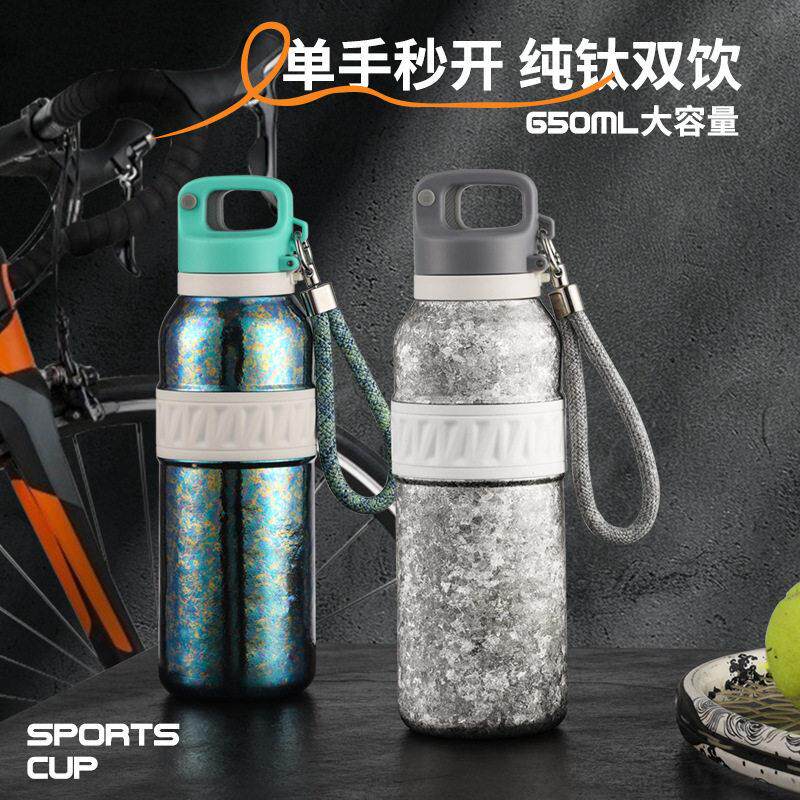 双层纯钛运动一键开盖双饮带吸管颜值保温杯户外骑行运动杯子