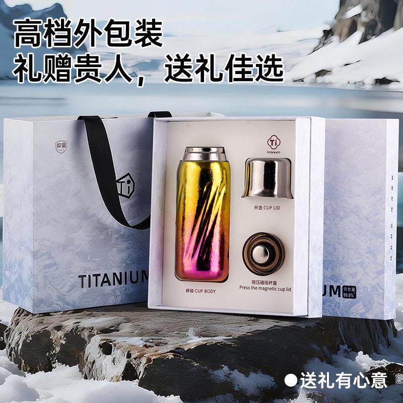 纯钛保温杯磁吸双层真空钛杯颜值茶水分离焖茶杯档商务礼品杯