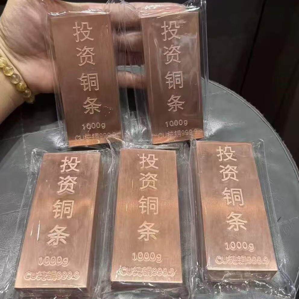 投资铜条 财富铜条 紫铜实心铜块铜排铜板15000克 1000克收藏铜条