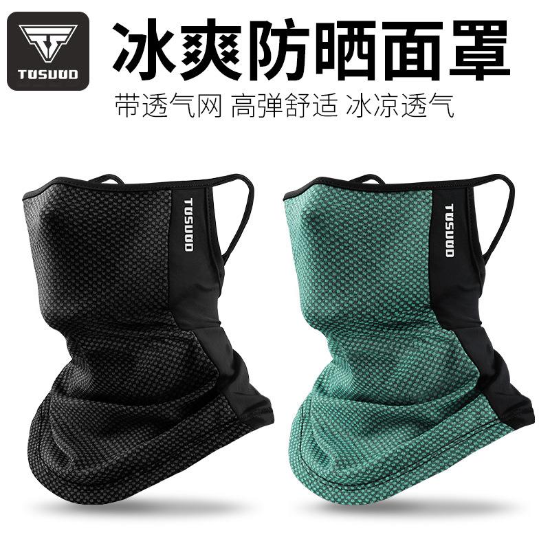 冰丝头巾男夏季户外防晒骑行面罩面纱女遮脸脖子夏天骑车护颈围脖