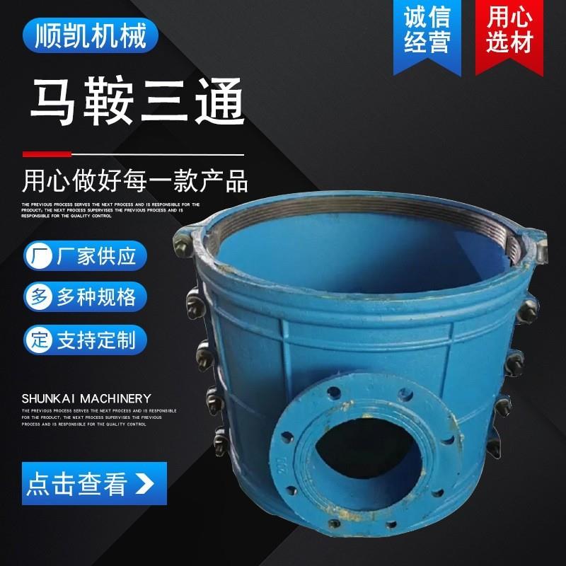 生产异径哈夫节马鞍三通球墨铸铁法兰式分水管道配件法兰连接