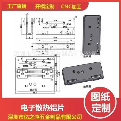 亿之鸿五金 散热片铝型材 铝散热片定做 铝散热器49.6*55.5*2