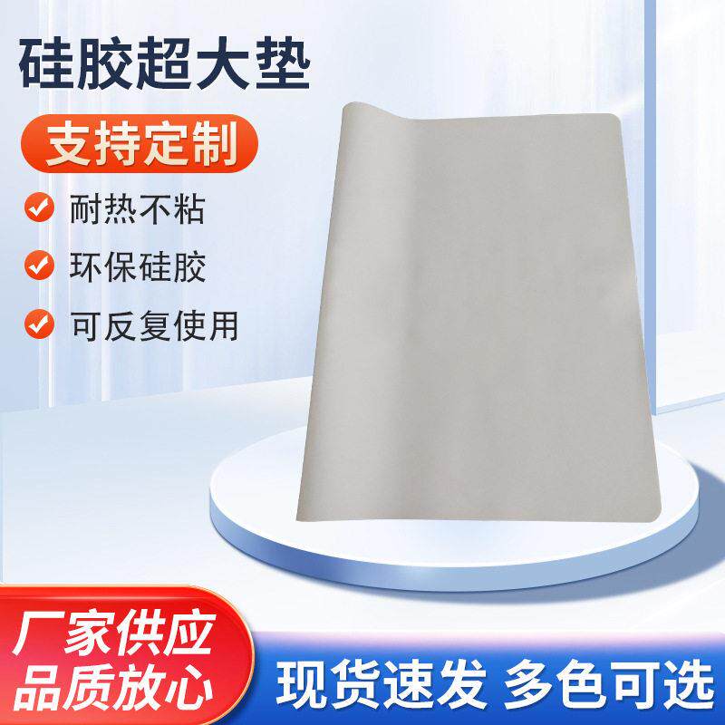 超大尺寸硅胶桌垫纯色餐桌防滑面垫加厚防水家用儿童方形隔热餐垫