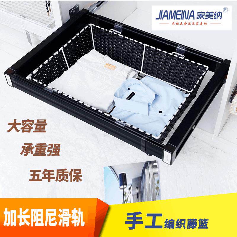 衣柜藤篮推拉储物篮 简约衣帽间五金配件 伸缩推拉西裤抽挂收纳篮