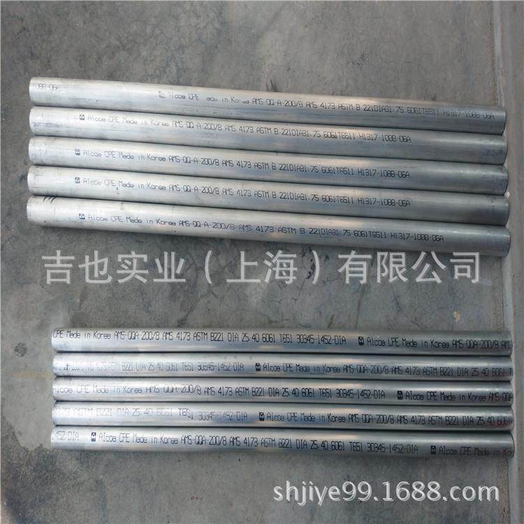 现货美铝7075_美铝7075-T651价格-美铝7075规格价格