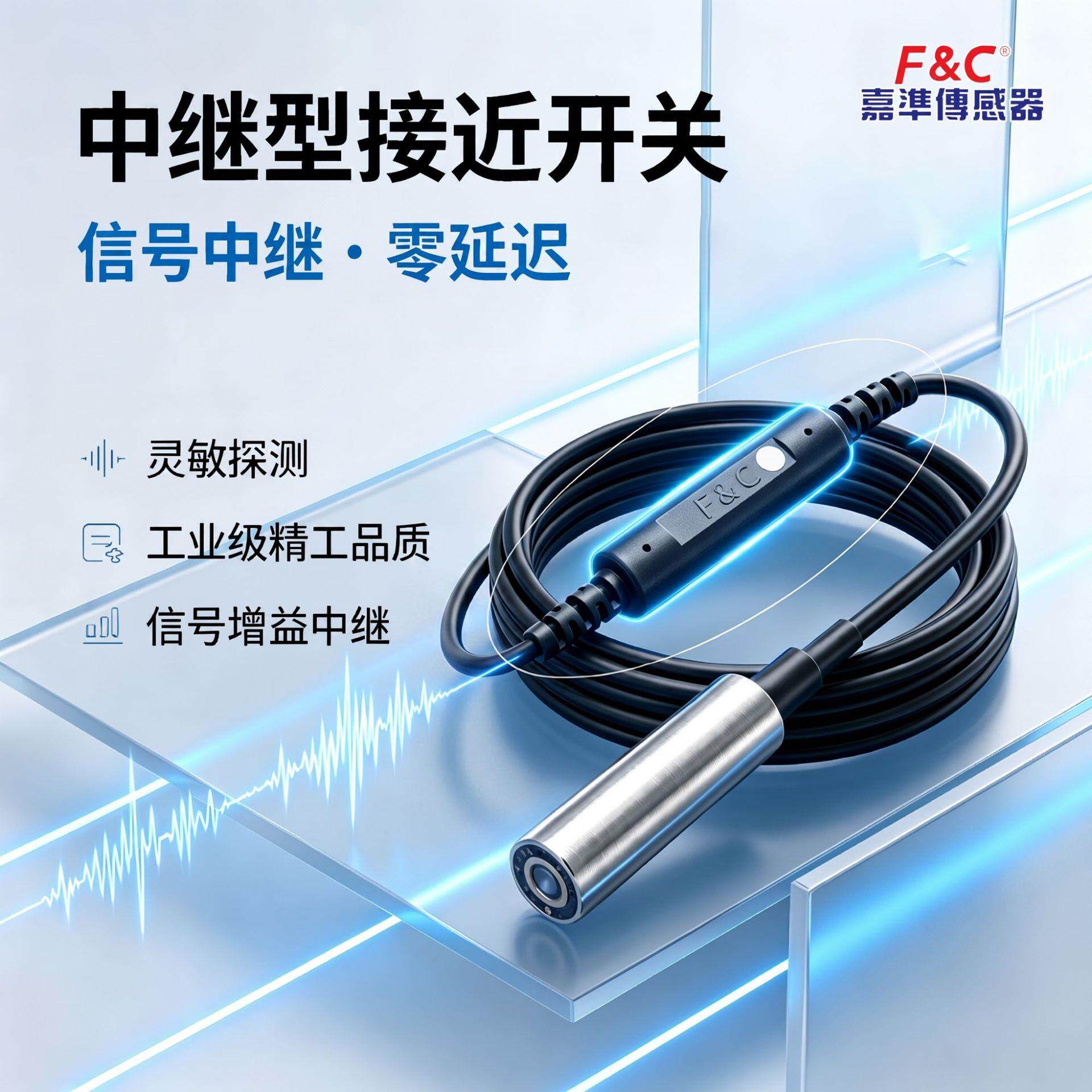 嘉准自动化狭小空间安装中继型接近开关超小型传感器长距离检测ce