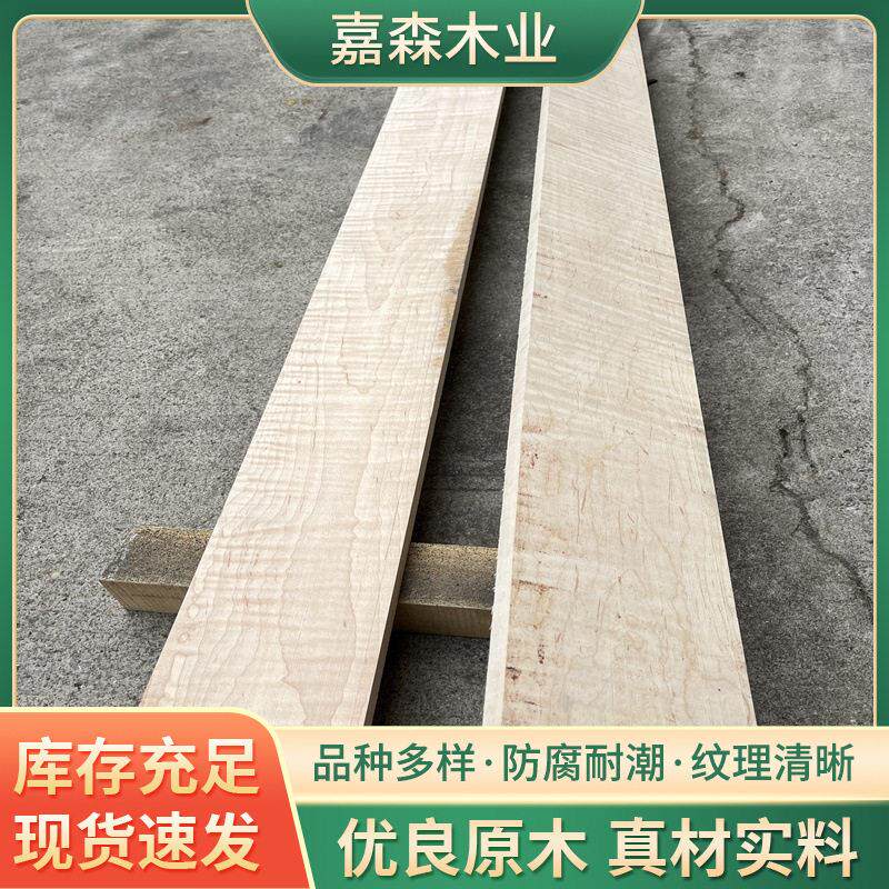 美国加拿大虎纹枫木 吉他板材琴颈工艺木制家具原材料板盒子柜子