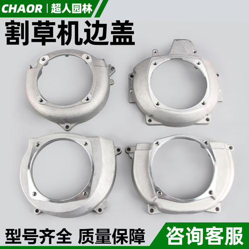 割草机箱体边盖被动盘链接盖侧盖