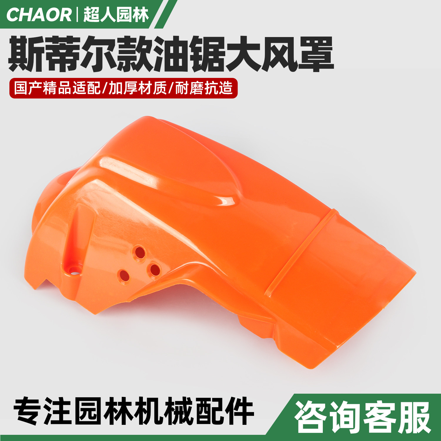 斯蒂尔款油锯MS251缸体罩伐木锯气缸罩气缸盖罩大盖配件,农机/农具/农膜,割灌机/割草机/油锯,淘宝优惠券,粉丝福利购,淘宝优惠卷