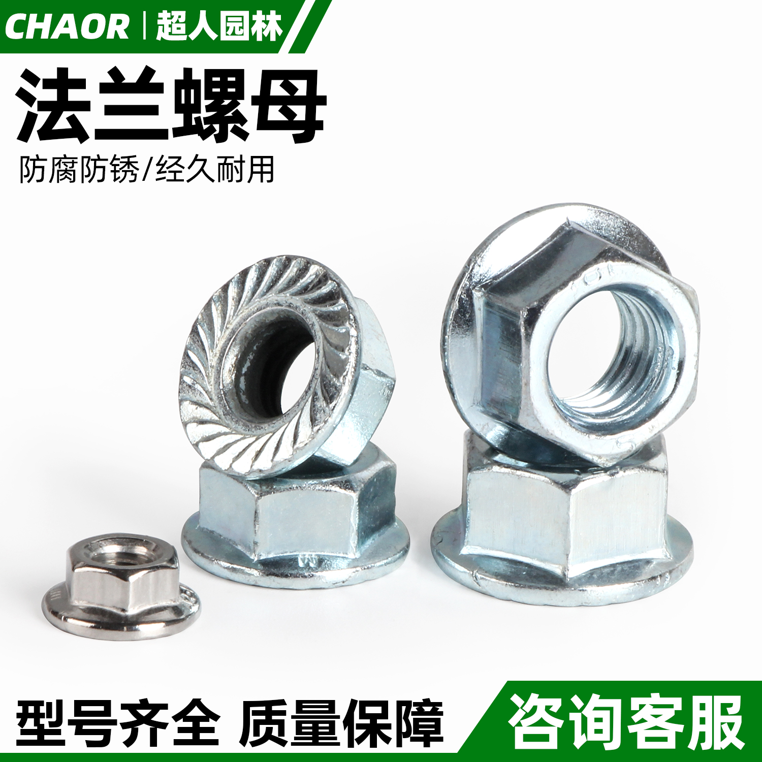 汽油割草机油锯绿篱机割灌机固定螺母M5/M6/M8/10法兰款锁紧螺帽