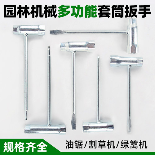 汽油机火花塞套筒扳手