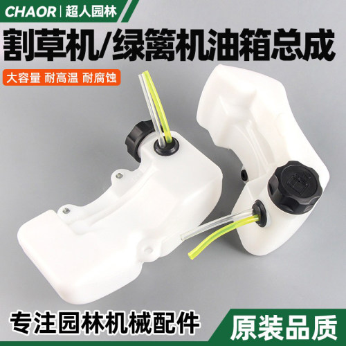 割草机绿篱机地钻机油箱油壶总成