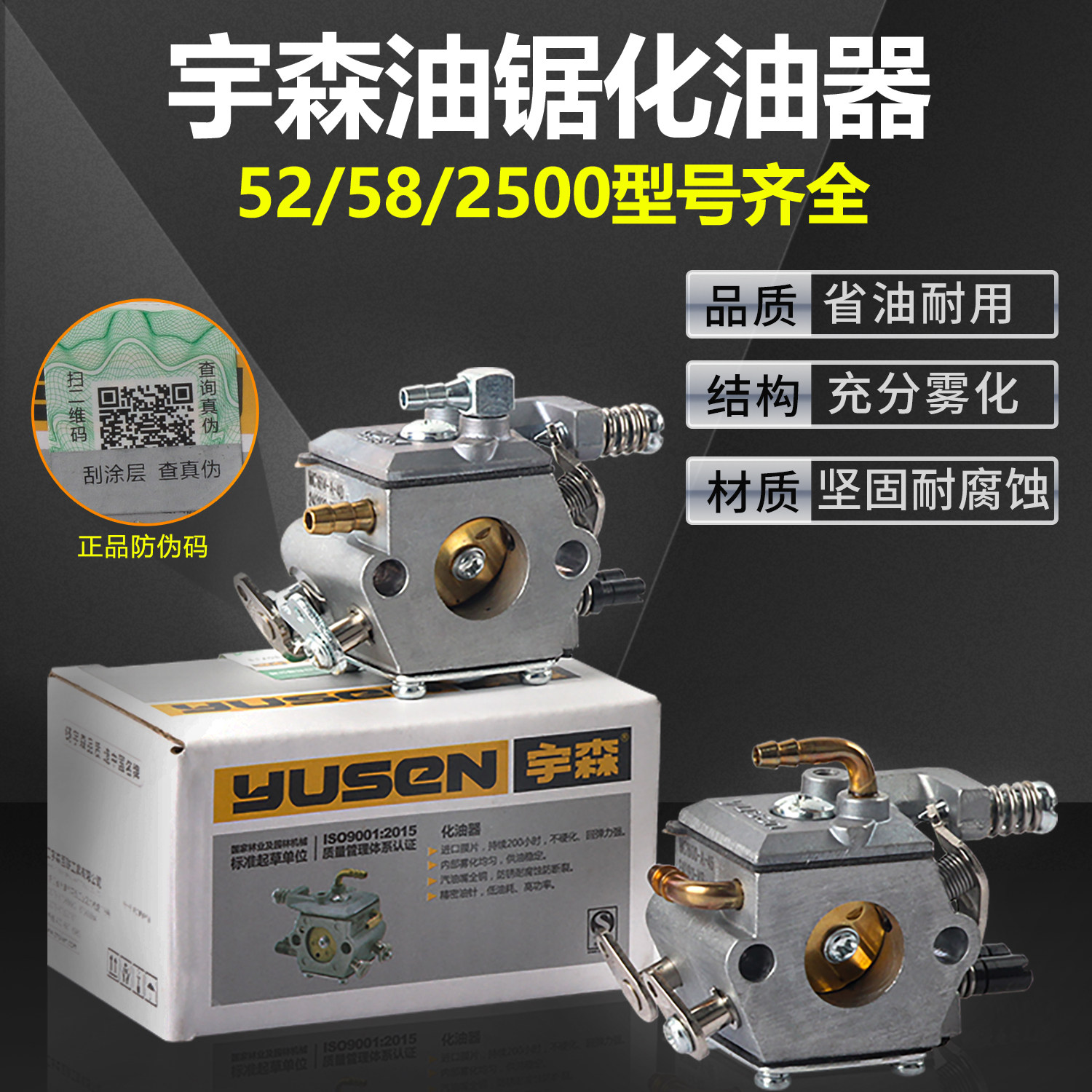 原厂宇森汽油锯化油器52/58/2500伐木锯4216二冲程油锯化油器正品