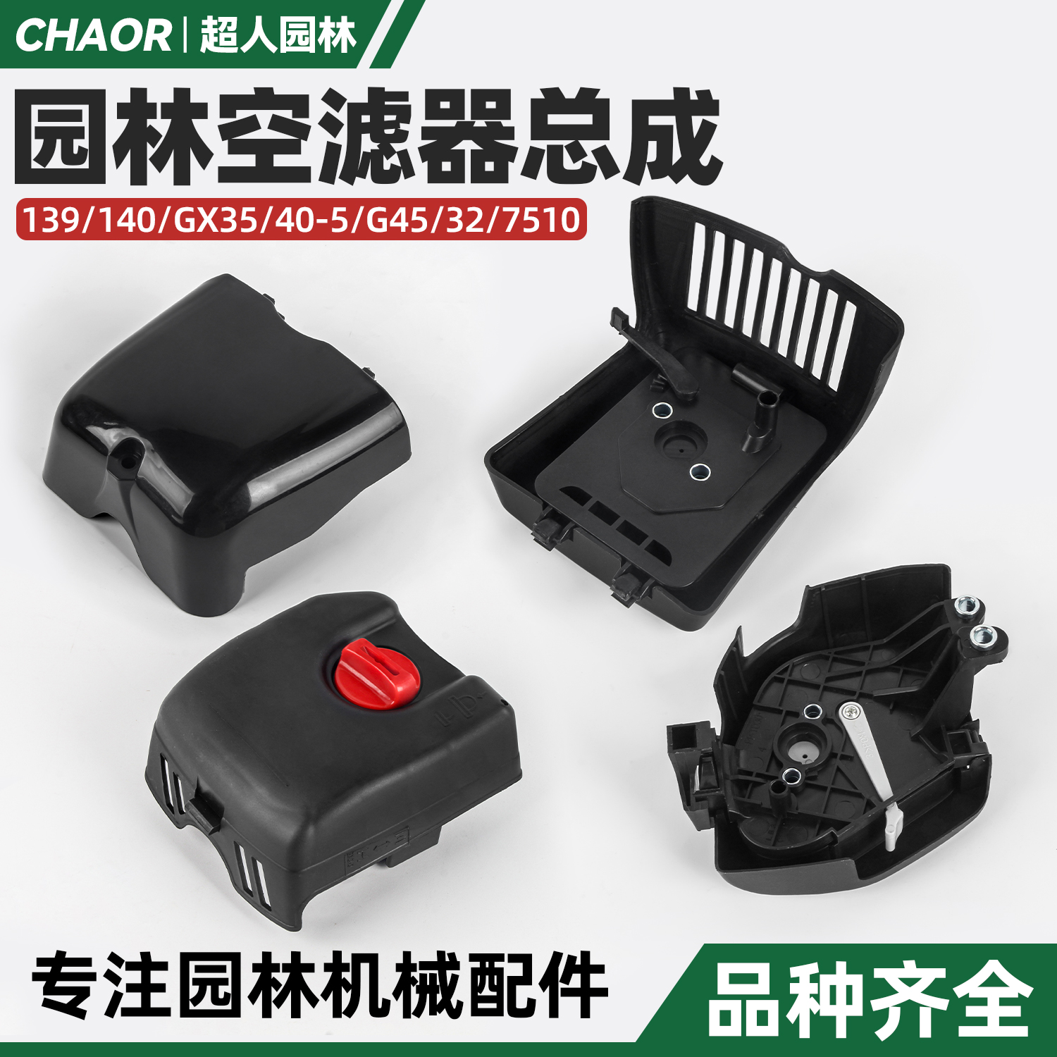 园林空滤器割草机绿篱机空气滤芯