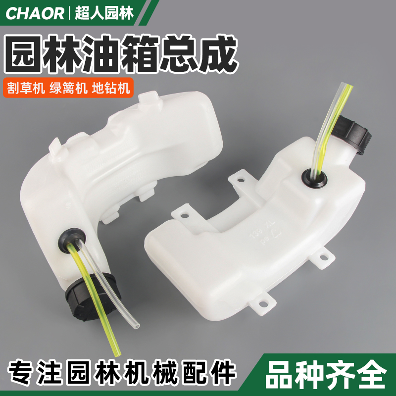 割草机绿篱机地钻机油箱油壶总成