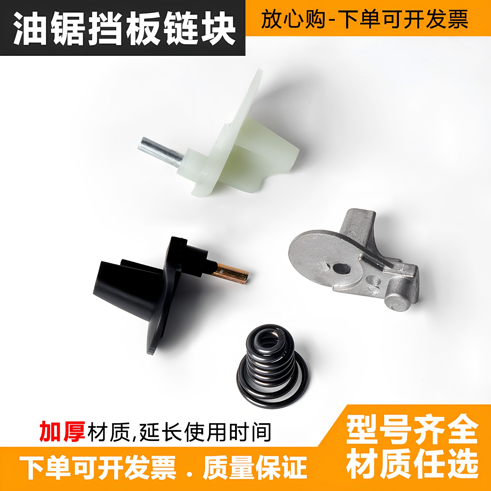 油锯减震塔形弹簧52/58/59通用图片