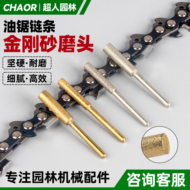 磨链机磨头电锯油锯打磨机用电动锉刀链条圆锉陶瓷金刚砂磨头配件,鲜花速递/花卉仿真/绿植园艺,手工锯,淘宝优惠券,粉丝福利购,淘宝优惠卷