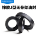 570 590 510 540 550 530 500 520 580 J型无骨架油封480 560 490