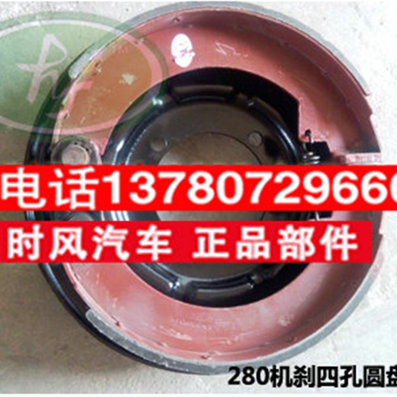 时风农用三轮车250280机刹油刹制动圆盘总成