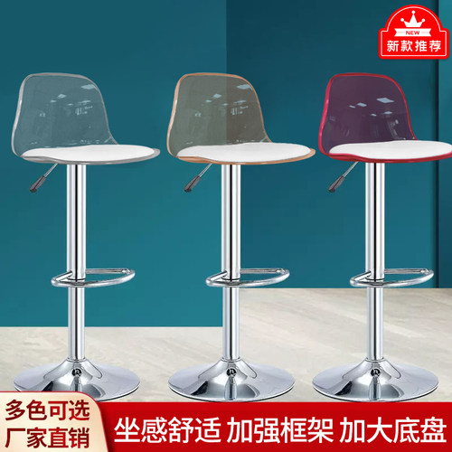 吧台椅亚克力吧凳家用高脚凳透明高凳子酒吧升降吧椅前台收银椅子