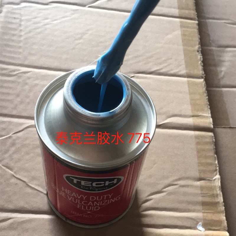 泰克补胎胶片11号45mm汽车轮胎补片冷补胶片内胎补片胶水