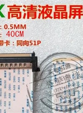 液晶电视主板测试仪TV160第七7代转换器专用排线 高清排线