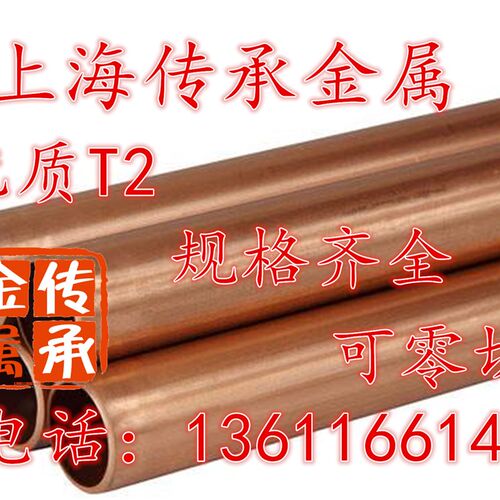 34X3.5mm紫铜管 T2铜管 毛细铜管 纯铜管 红铜管 外径2 3 4 mm
