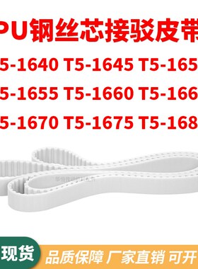 同步带T51640T51645T51650T516551660166516701675T51680齿形钢丝