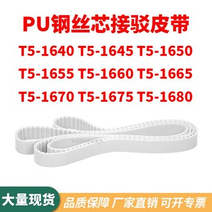 同步带T51640T51645T51650T516551660166516701675T51680齿形钢丝
