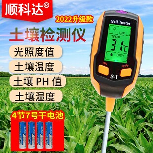 家庭多功能土壤酸度计养花家用土壤肥料养分检测仪土壤湿度检测仪
